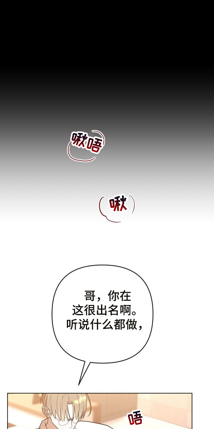 第8章：别惹我：不回去25
