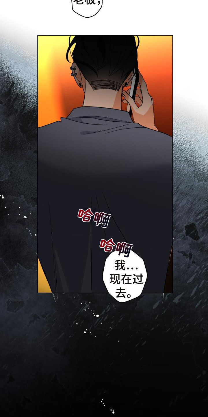 第6章：别惹我：需要药20