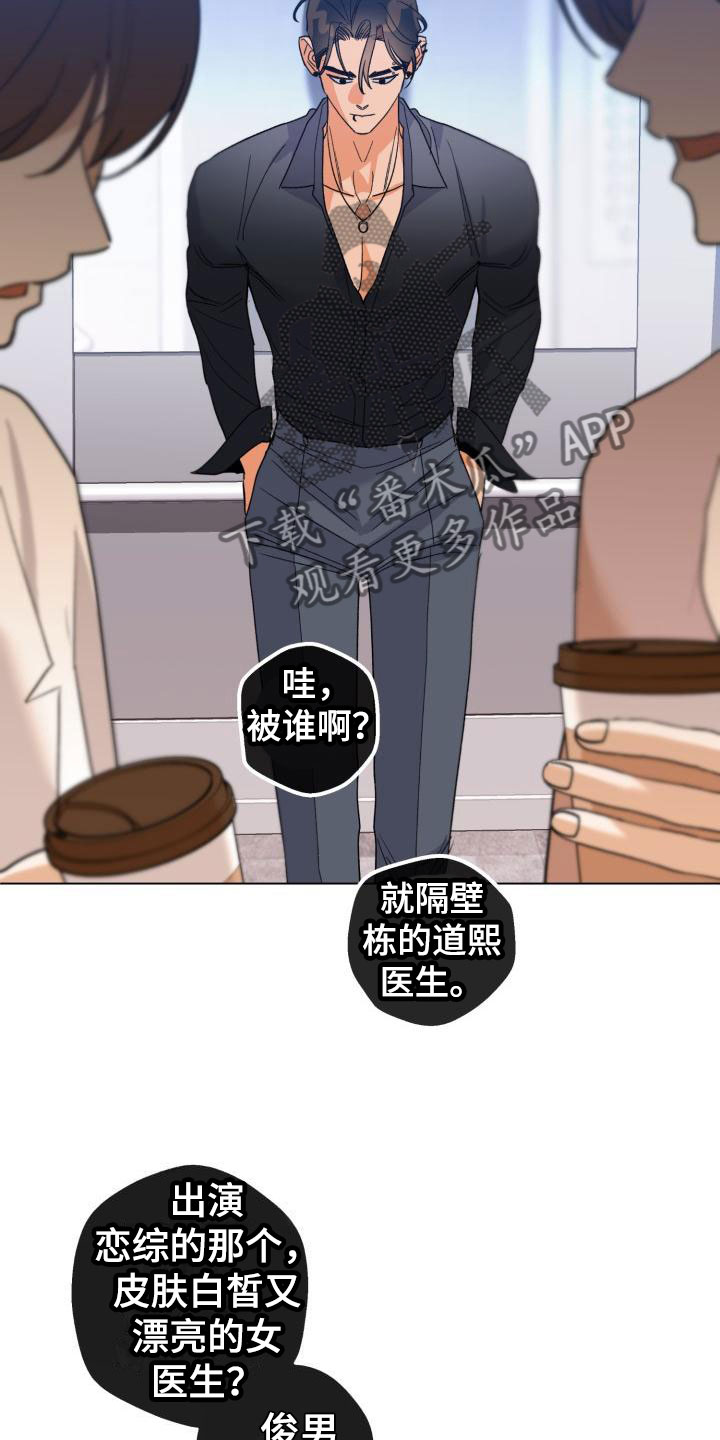第6章：别惹我：需要药5