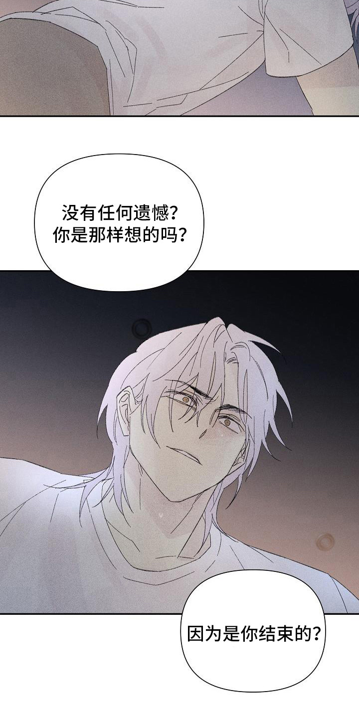 第25章：花木有情：无法理解6