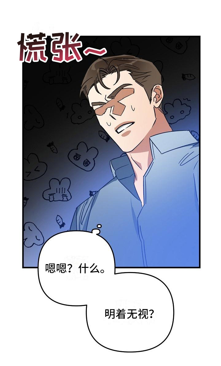第30章：极道兄弟：态度不好9
