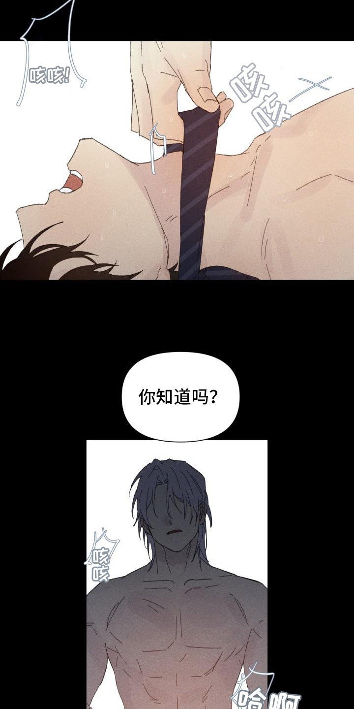 第28章：花木有情：卸下面具【完】13