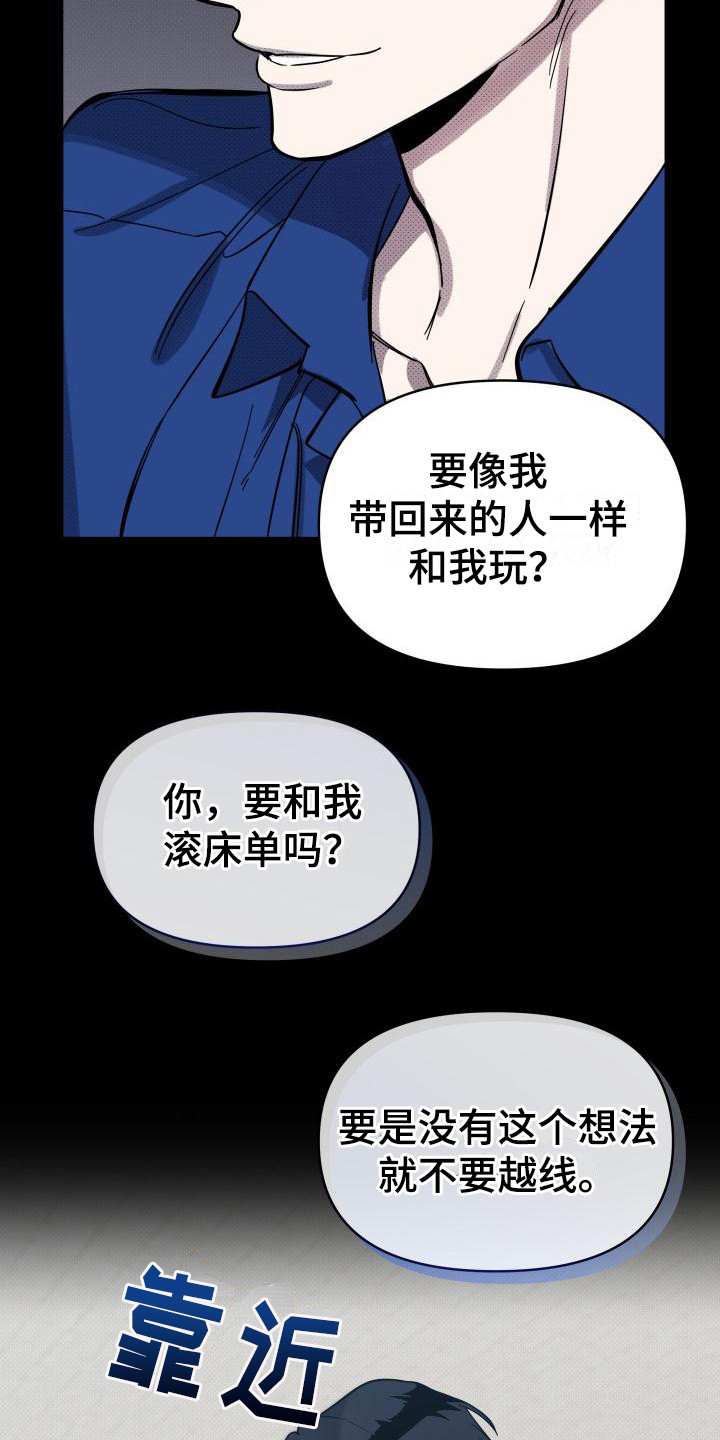 第15章：扭曲的爱：经常发生16