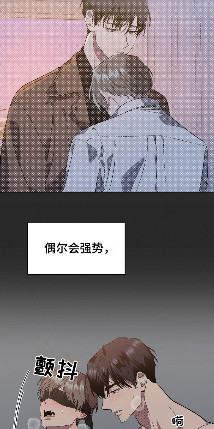 第19章：扭曲的爱：眼罩5