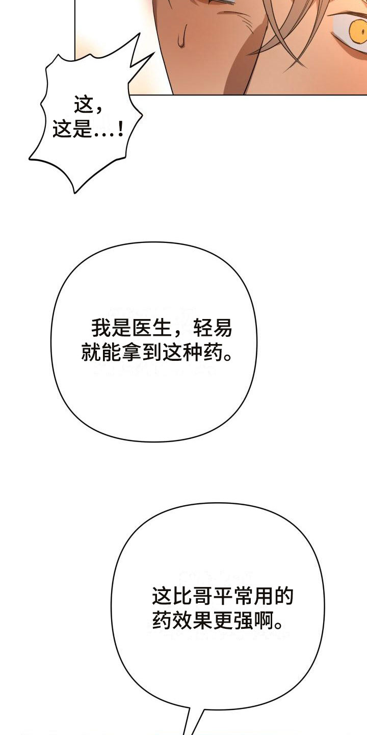 第13章：别惹我：永远在一起【完】28