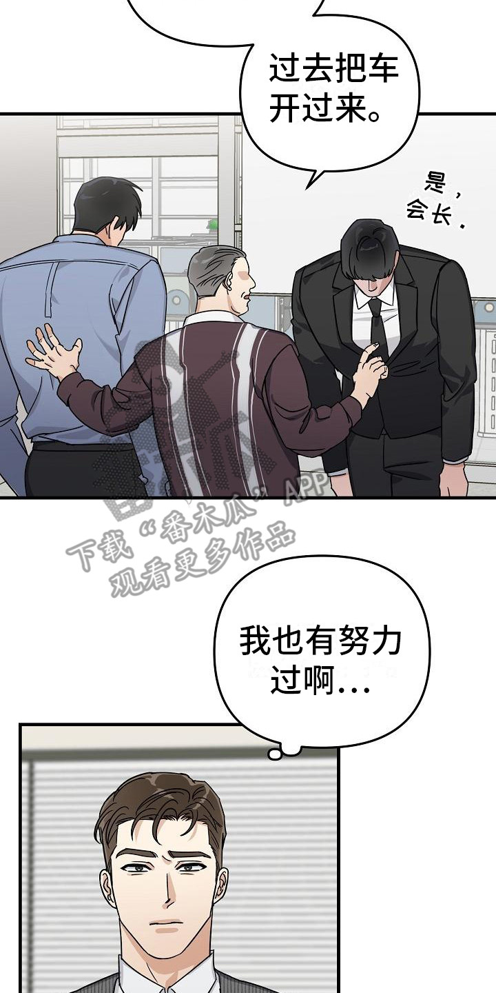 第31章：极道兄弟：交接19
