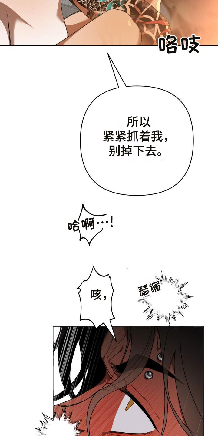 第12章：别惹我：不用伪装6