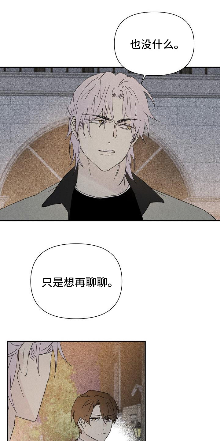 第27章：花木有情：冲动 2