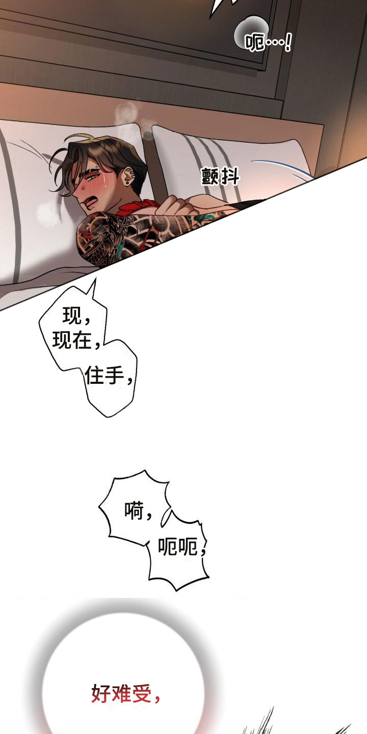 第10章：别惹我：乱来14