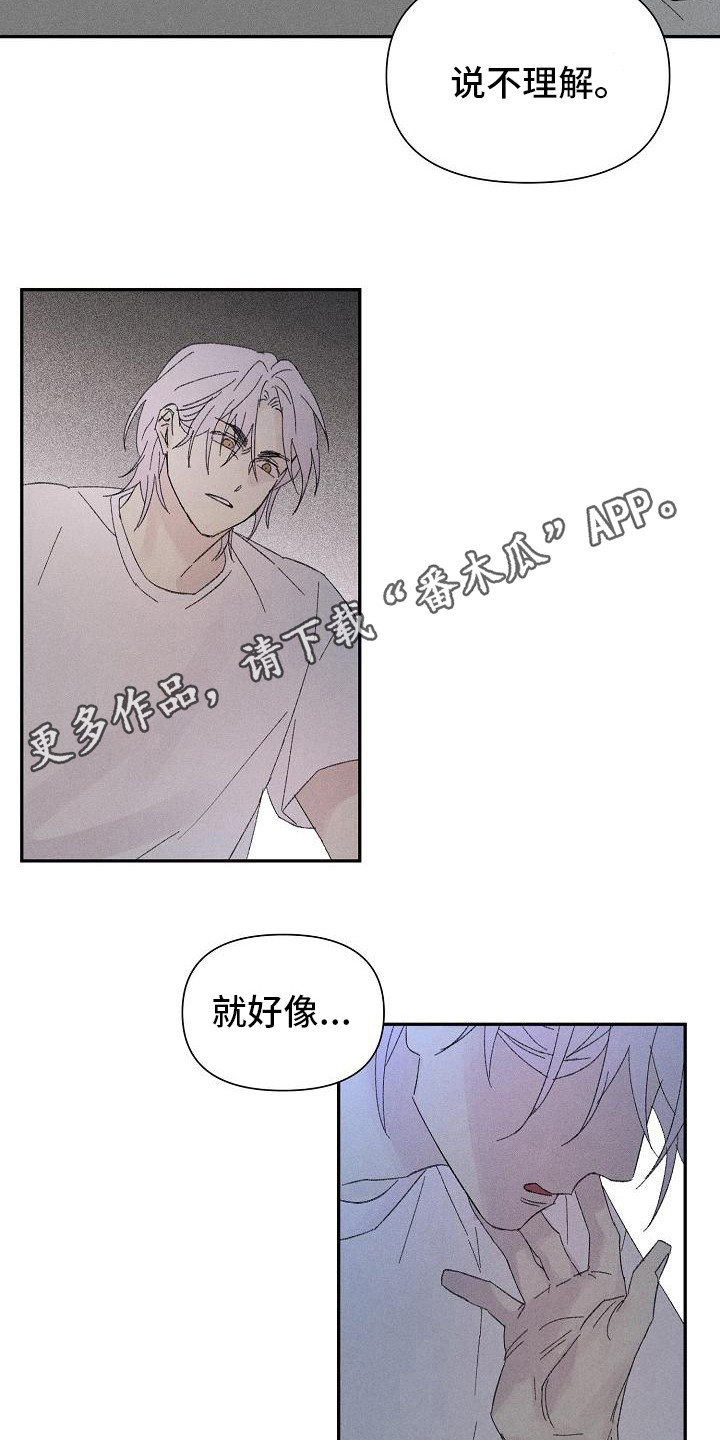 第25章：花木有情：无法理解10