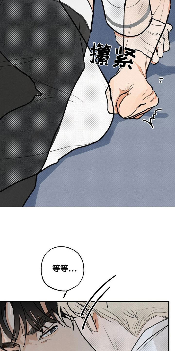 第3章：坏种：无法回头11