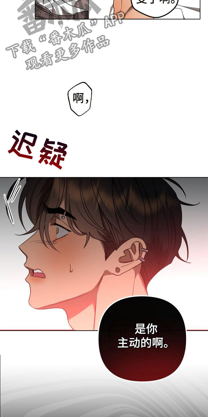 第13章：别惹我：永远在一起【完】13