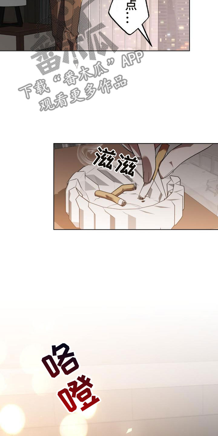 第10章：别惹我：乱来17