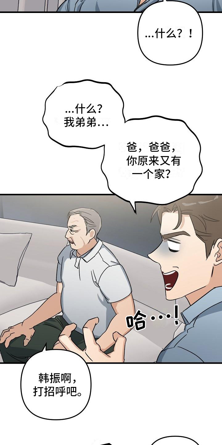 第29章：极道兄弟：多了个弟弟16