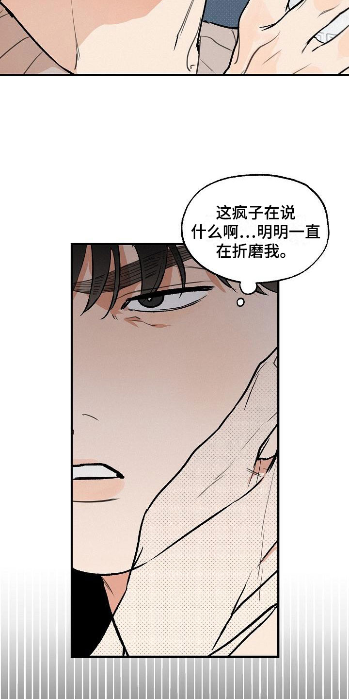 第1章：坏种：求婚11
