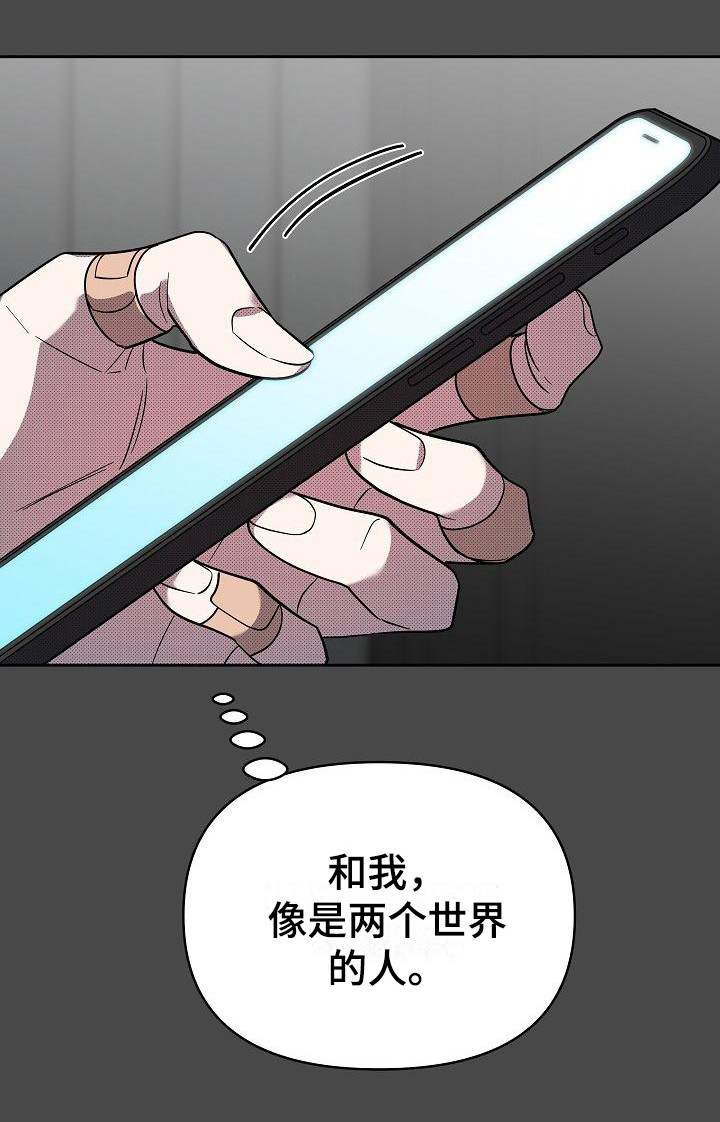 第16章：扭曲的爱：是爱15
