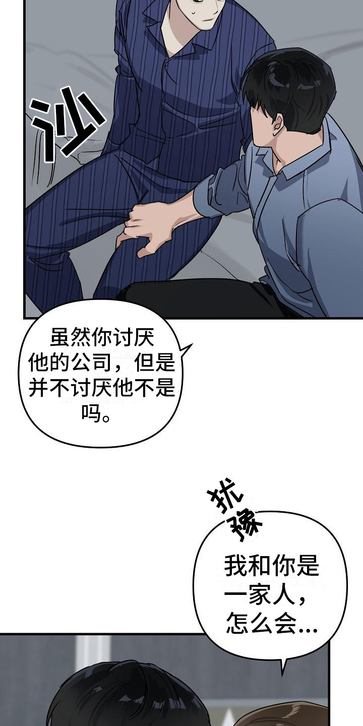 第33章：极道兄弟：继续吧14