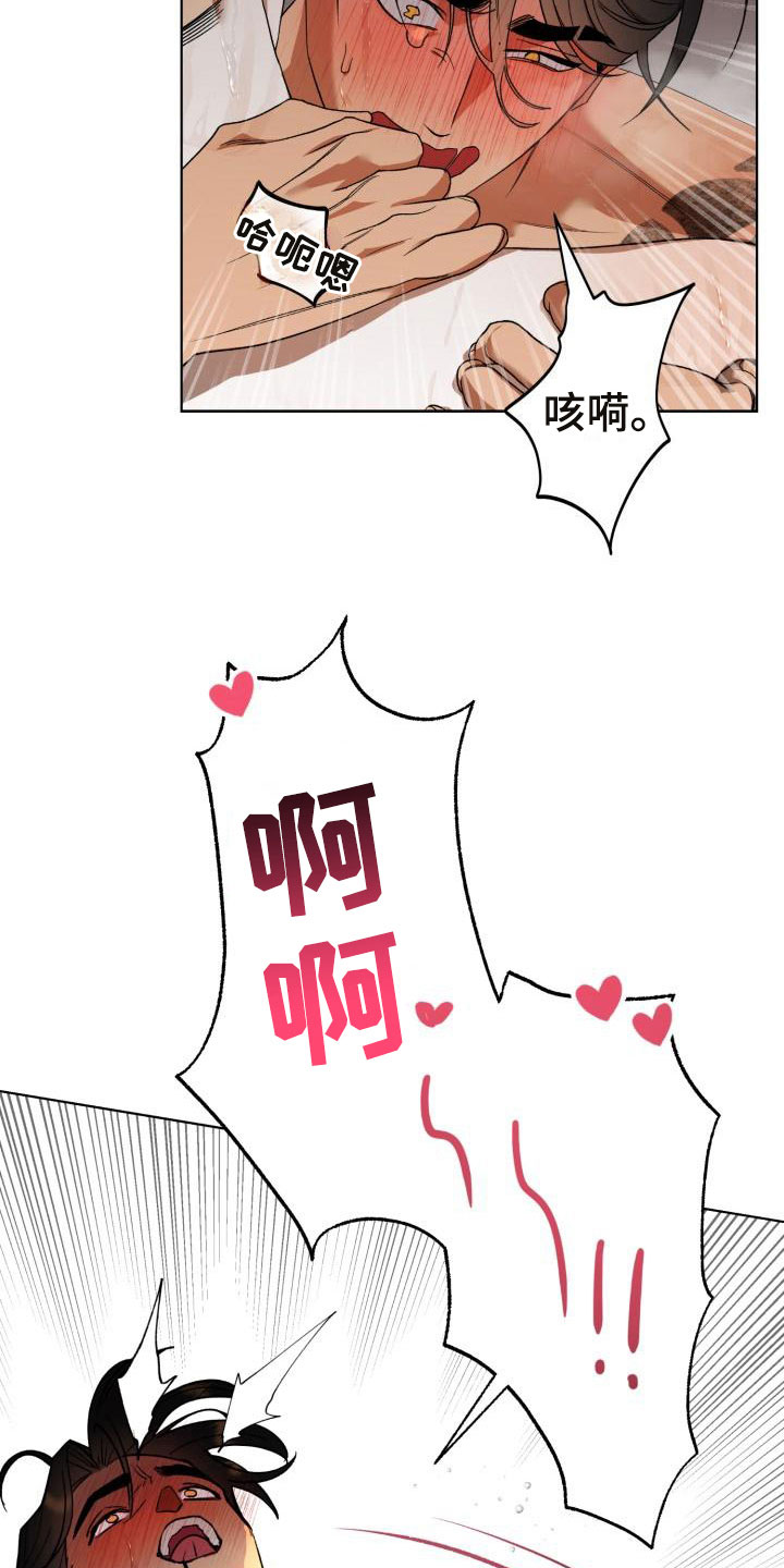 第12章：别惹我：不用伪装21