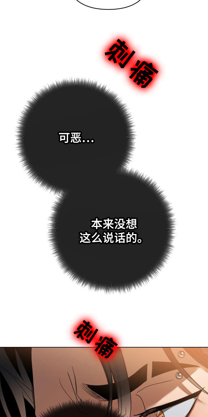 第8章：别惹我：不回去9