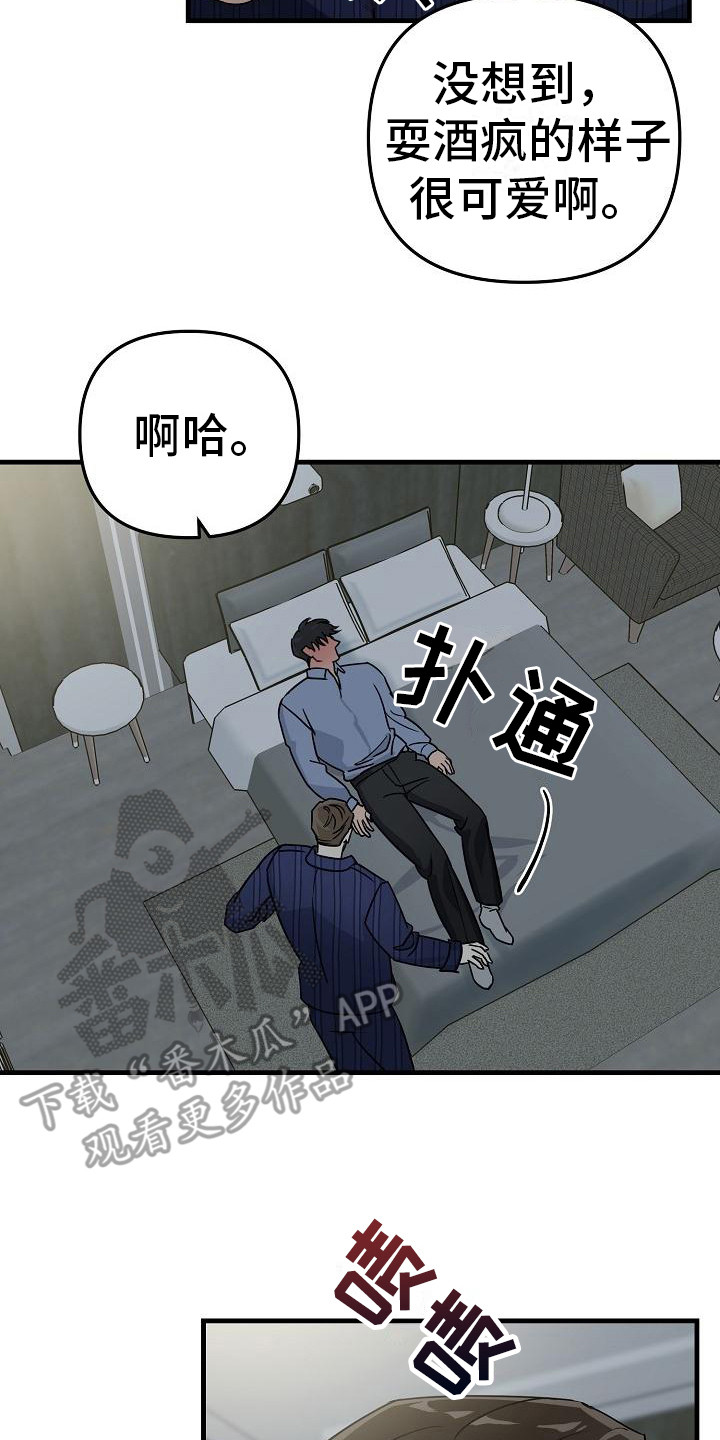 第32章：极道兄弟：喝醉了7