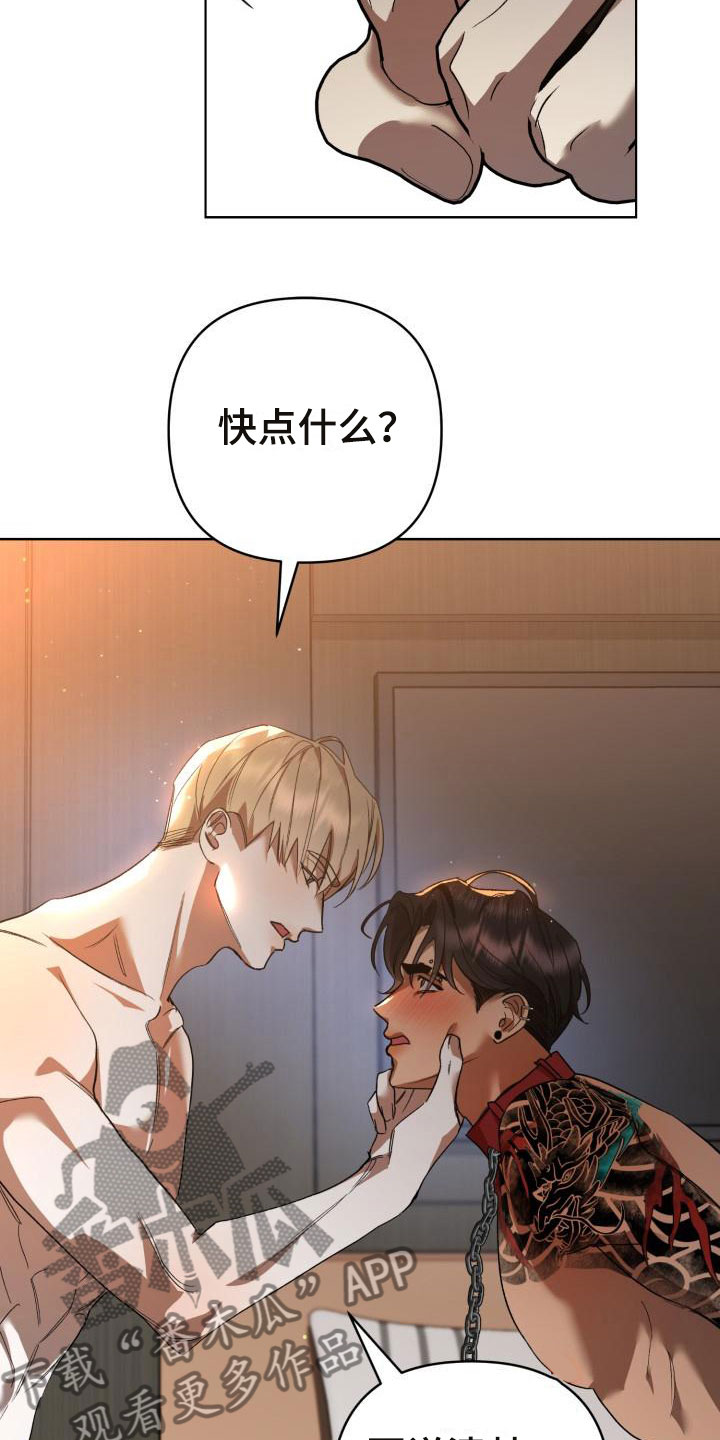 第10章：别惹我：乱来21