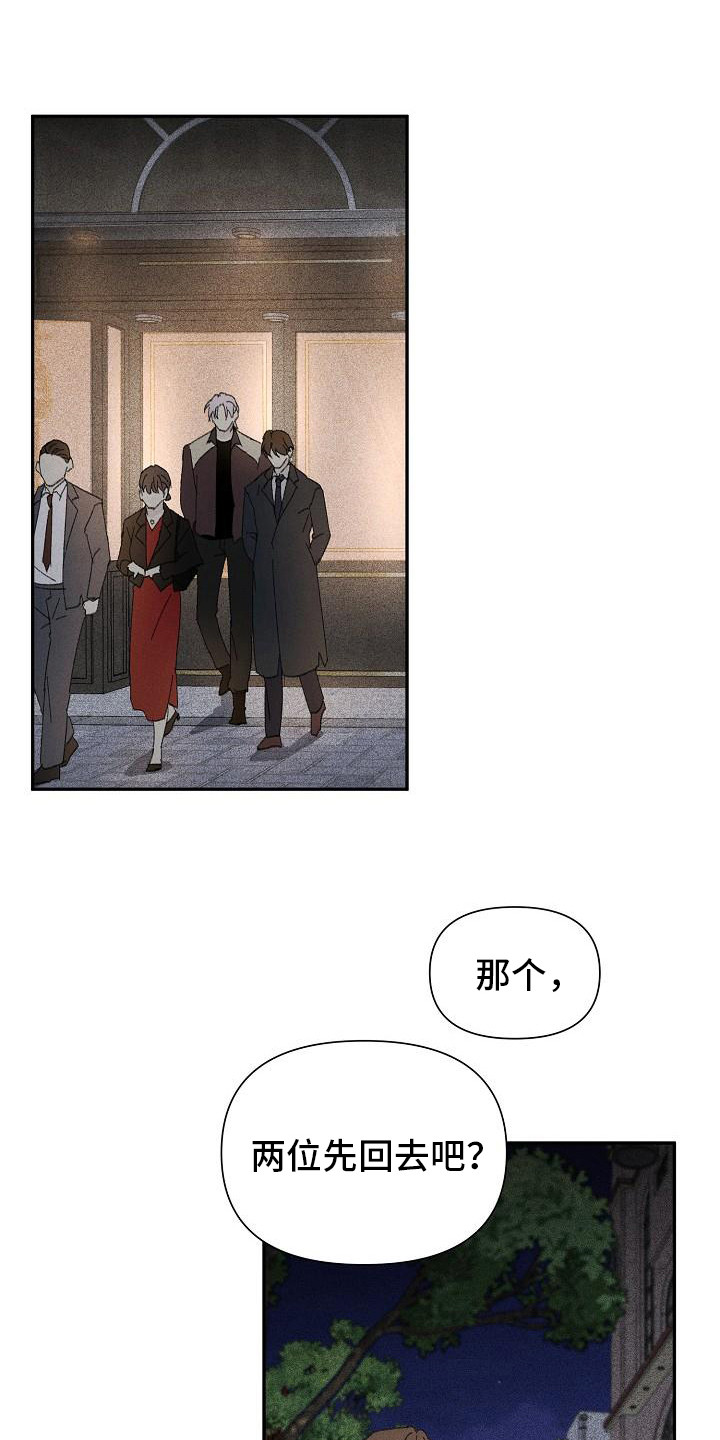 第27章：花木有情：冲动 0