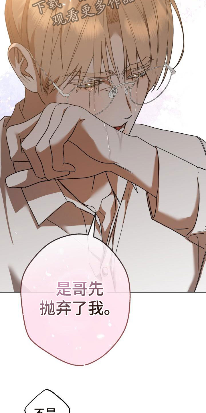 第13章：别惹我：永远在一起【完】22