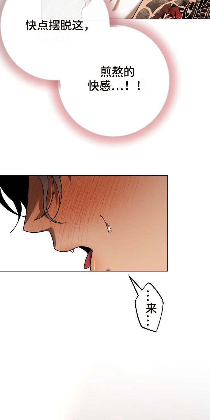 第10章：别惹我：乱来24