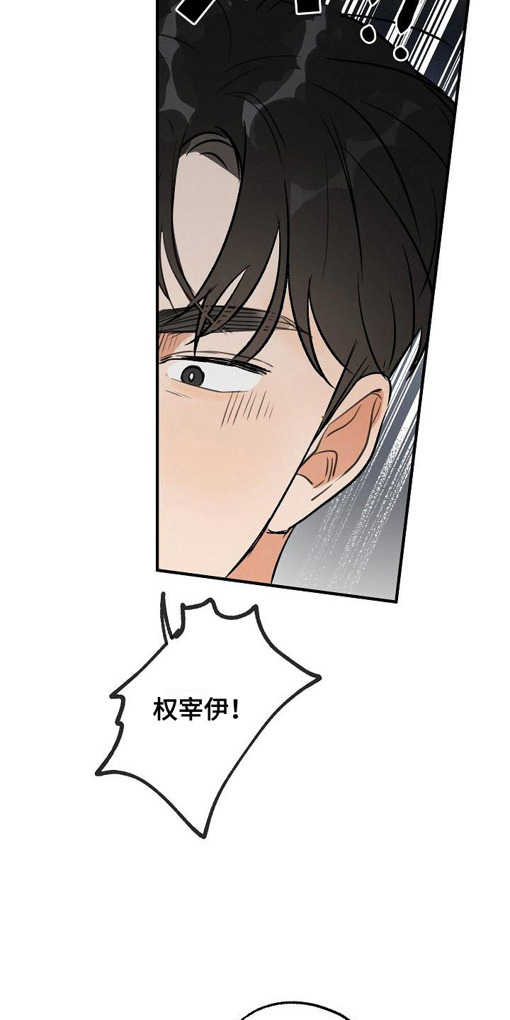 第3章：坏种：无法回头17
