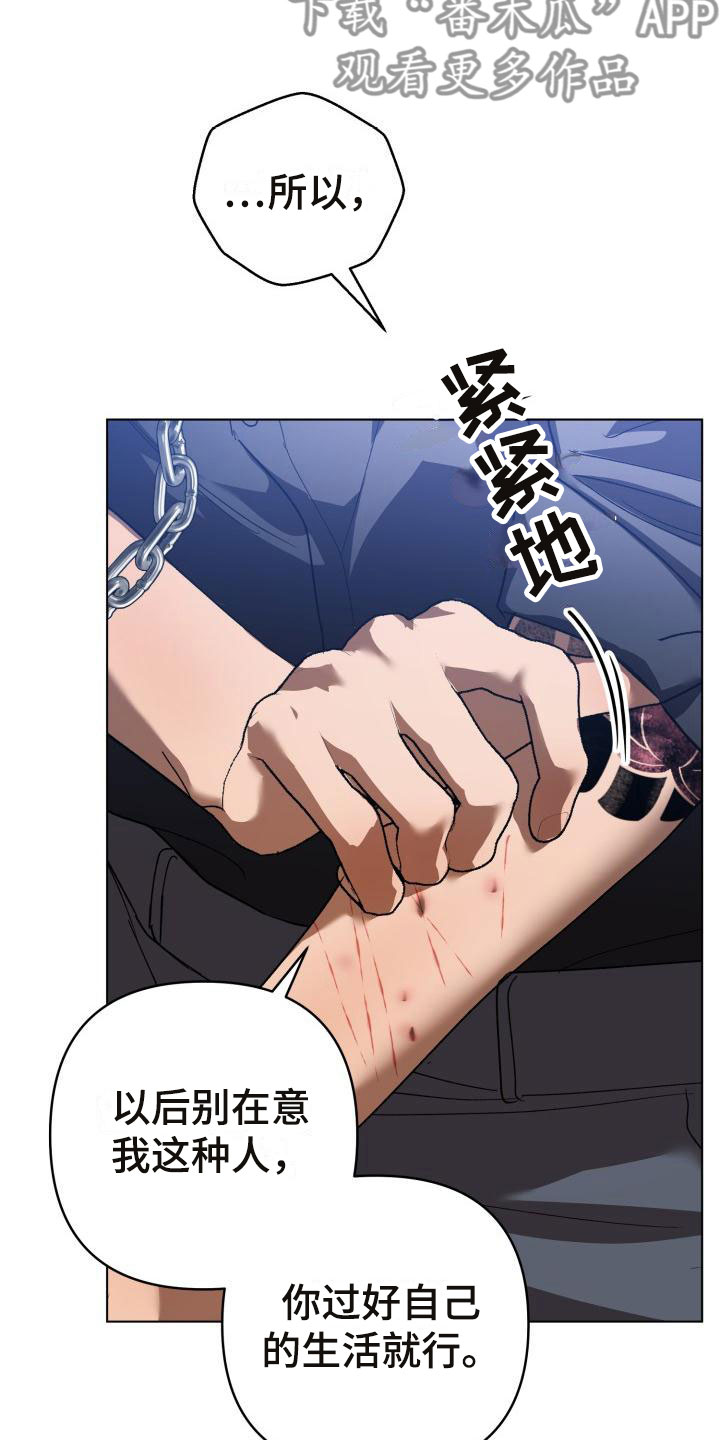 第8章：别惹我：不回去8