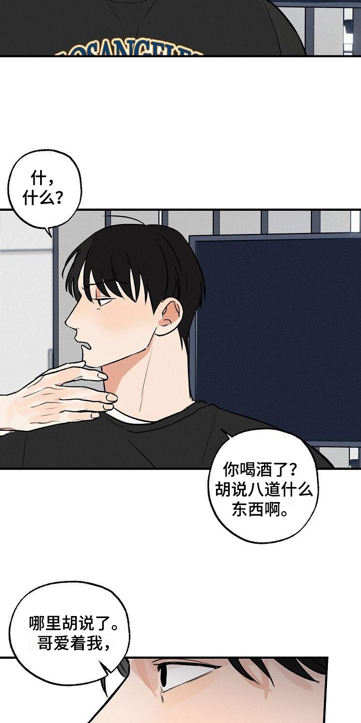 第1章：坏种：求婚9