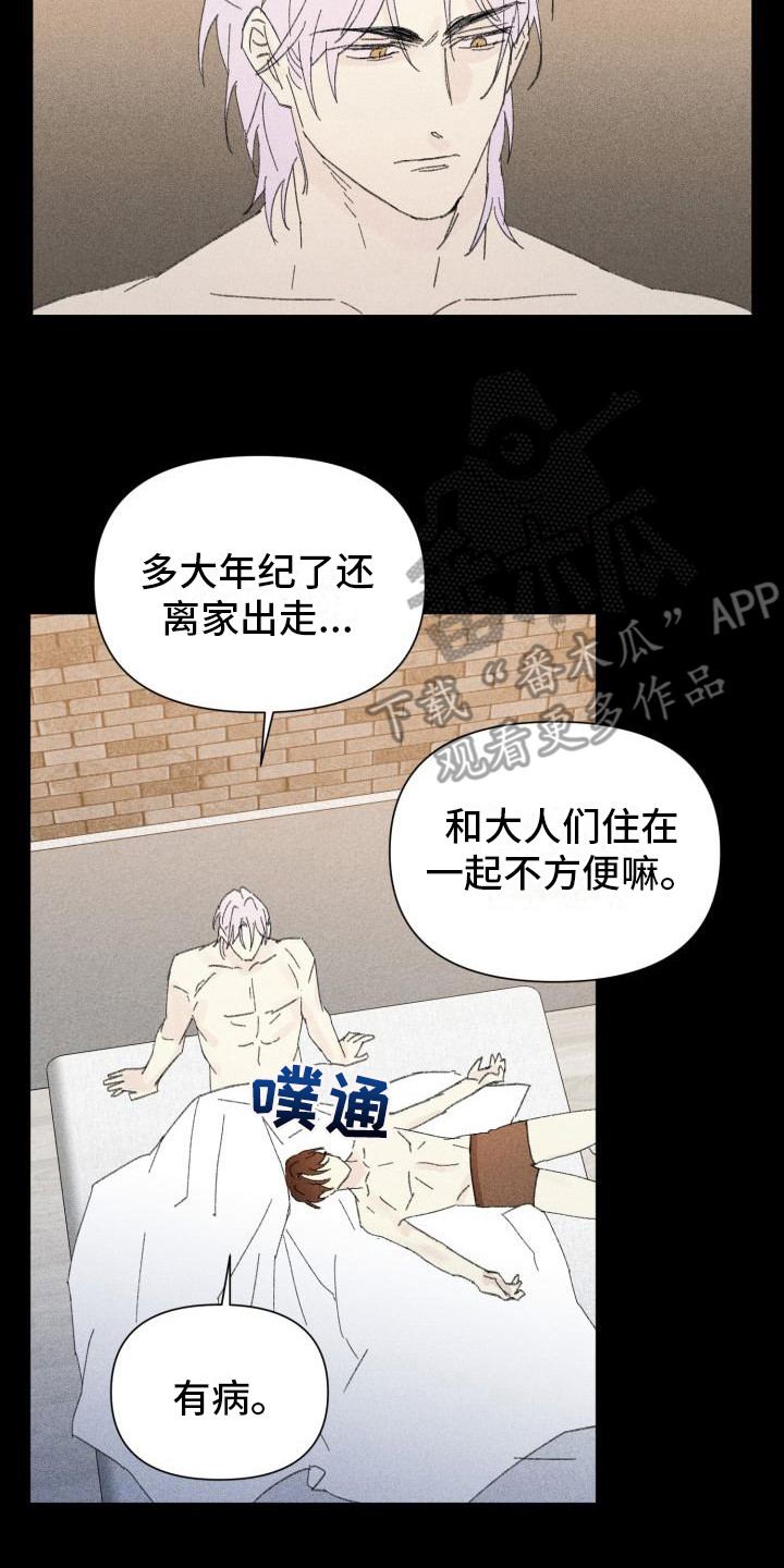 第28章：花木有情：卸下面具【完】17