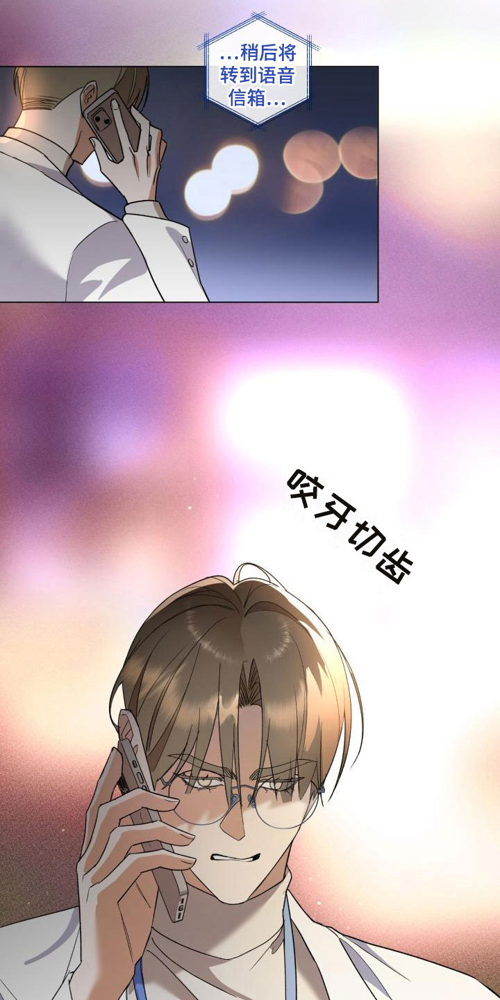 第6章：别惹我：需要药26