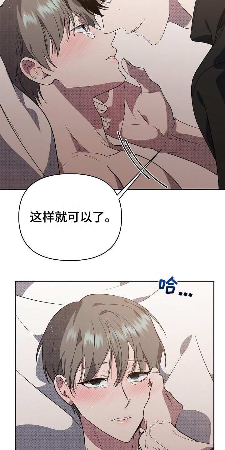 第20章：扭曲的爱：越线【完】16