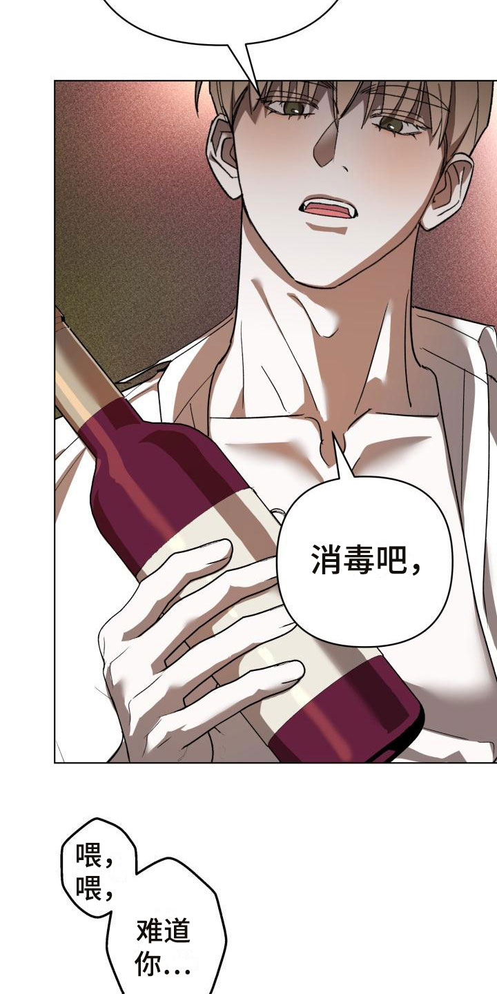 第10章：别惹我：乱来8