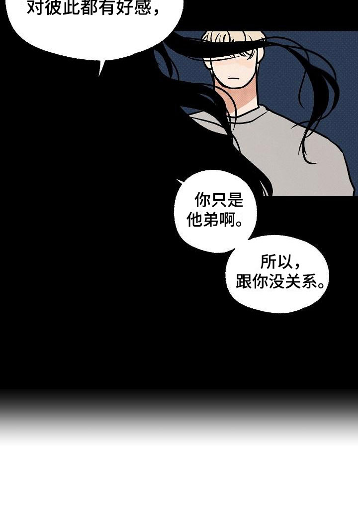 第4章：坏种：我爱你【完】11