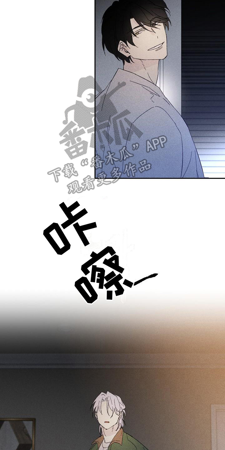 第22章：花木有情：挑衅19
