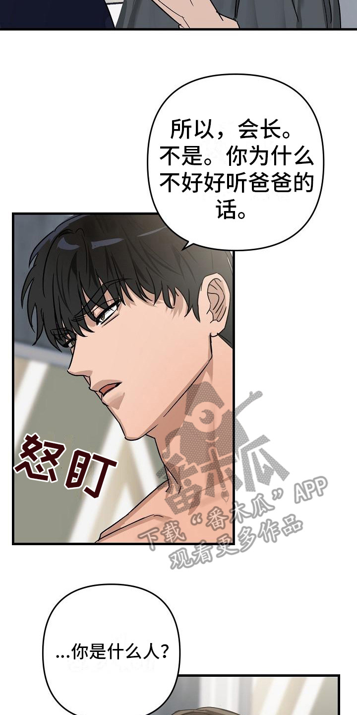 第30章：极道兄弟：态度不好16