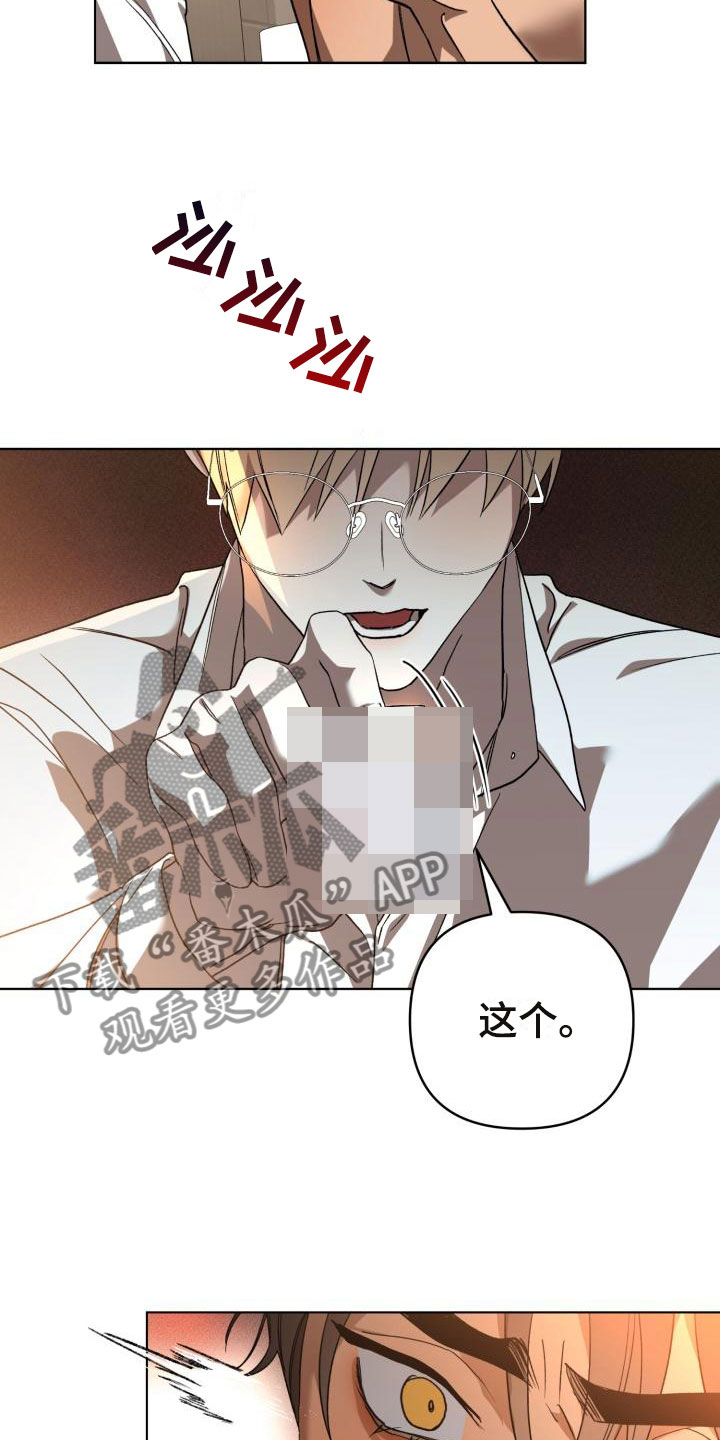 第13章：别惹我：永远在一起【完】27