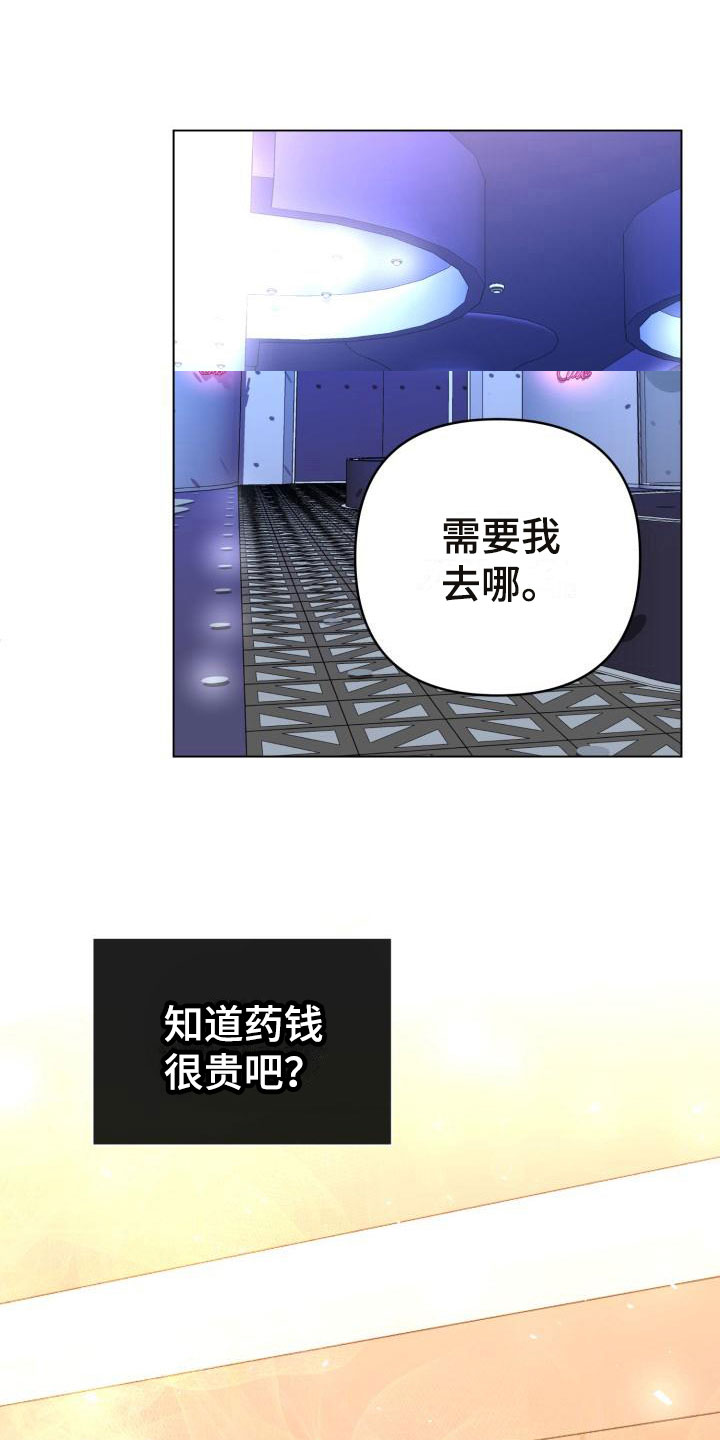 第7章：别惹我：弟弟来了9