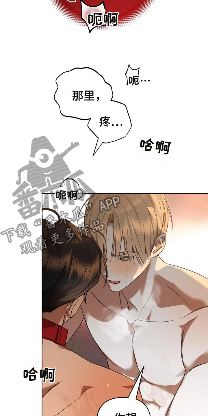第11章：别惹我：烧起来了25