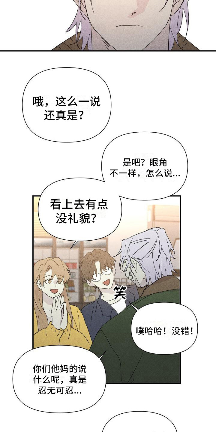 第21章：花木有情：陌生兄弟6