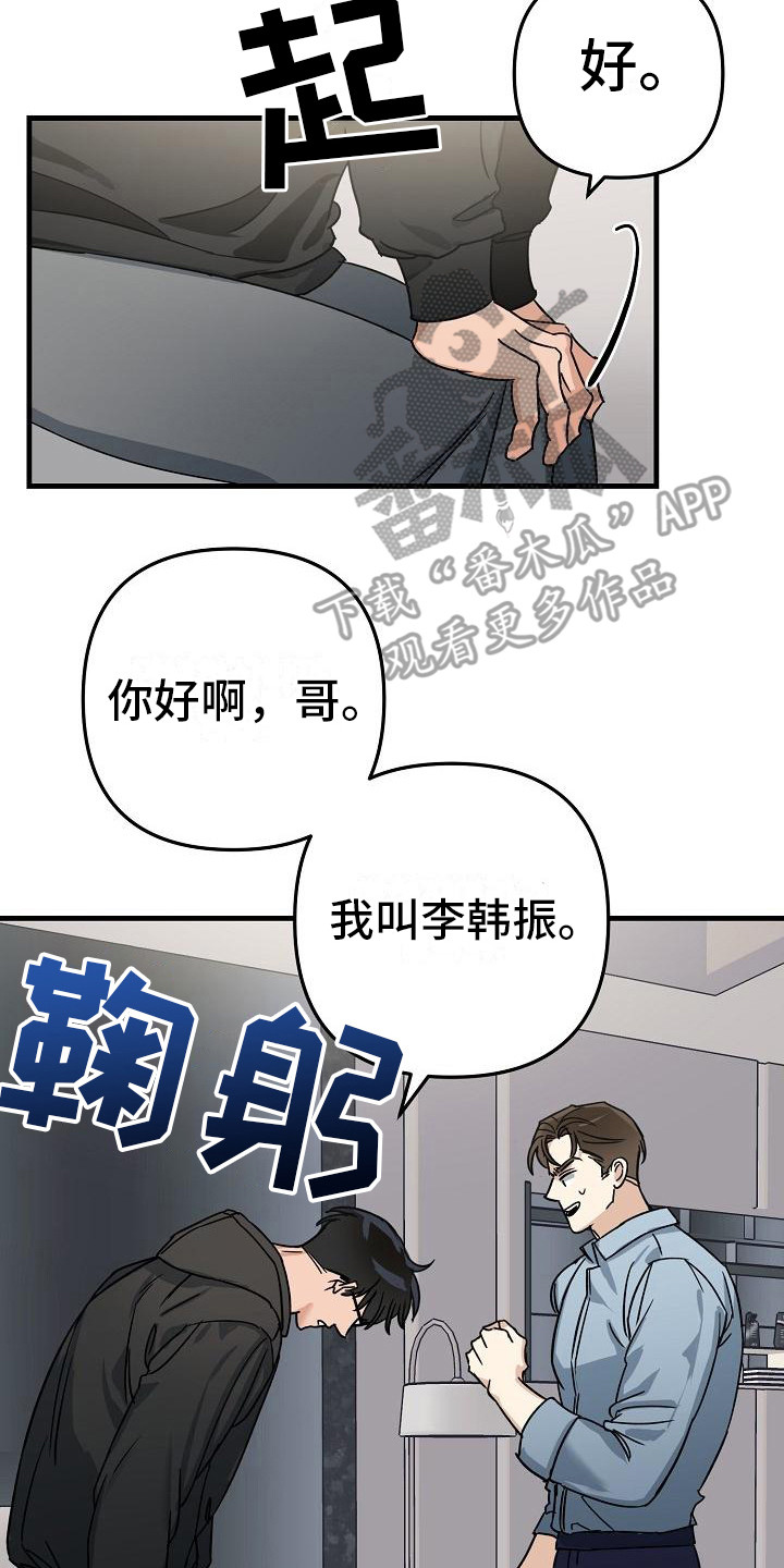 第29章：极道兄弟：多了个弟弟17