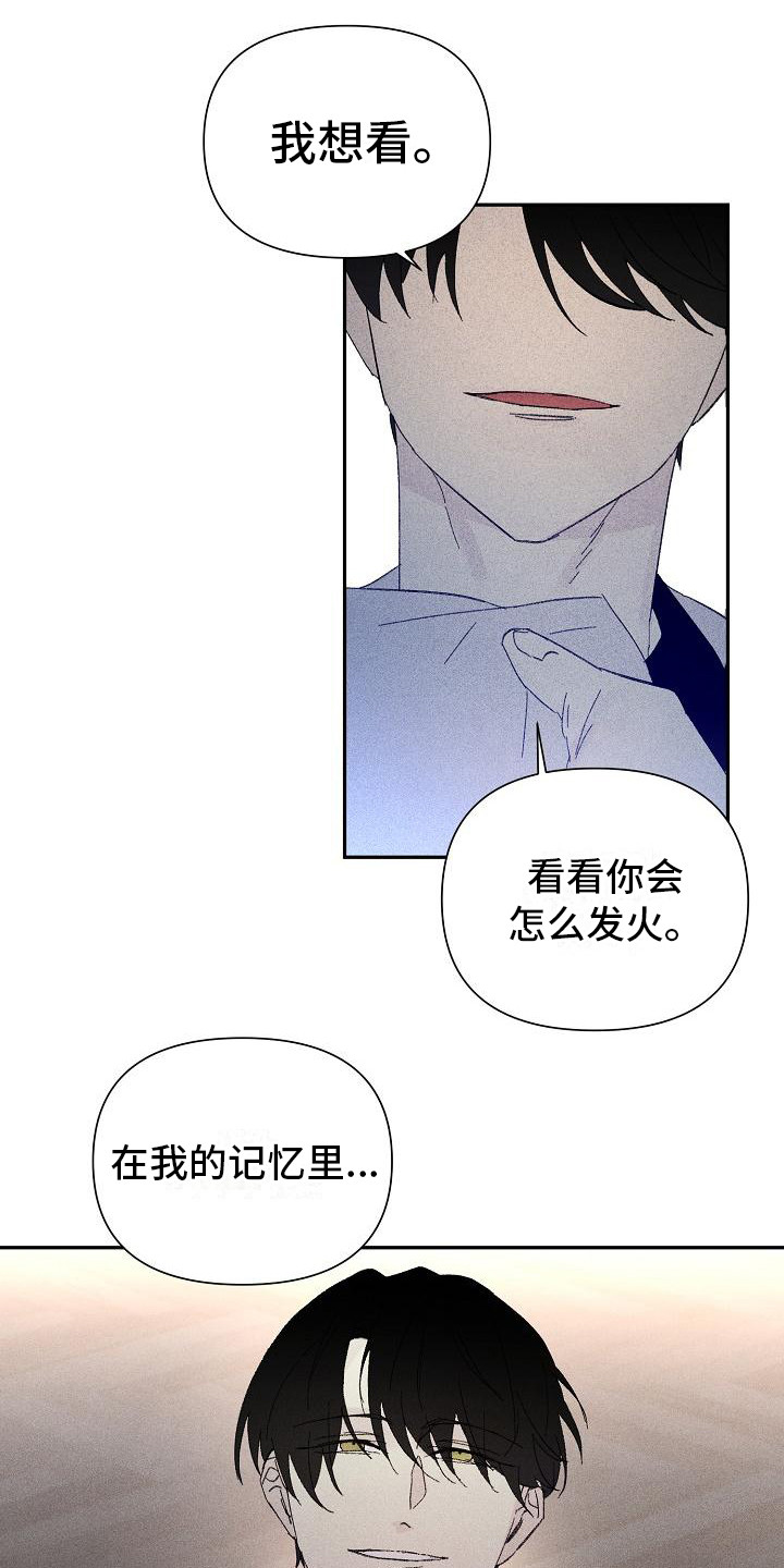 第22章：花木有情：挑衅14