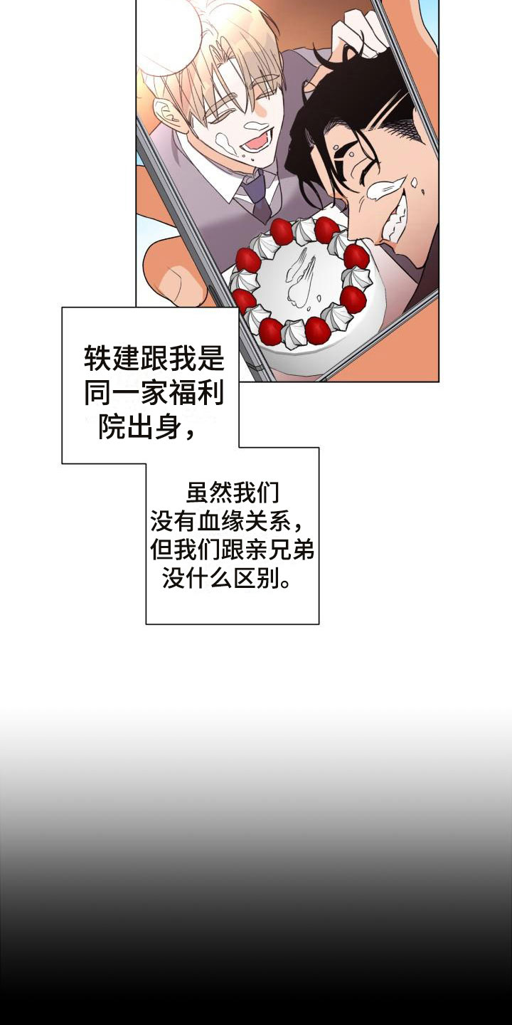 第5章：别惹我：约定5