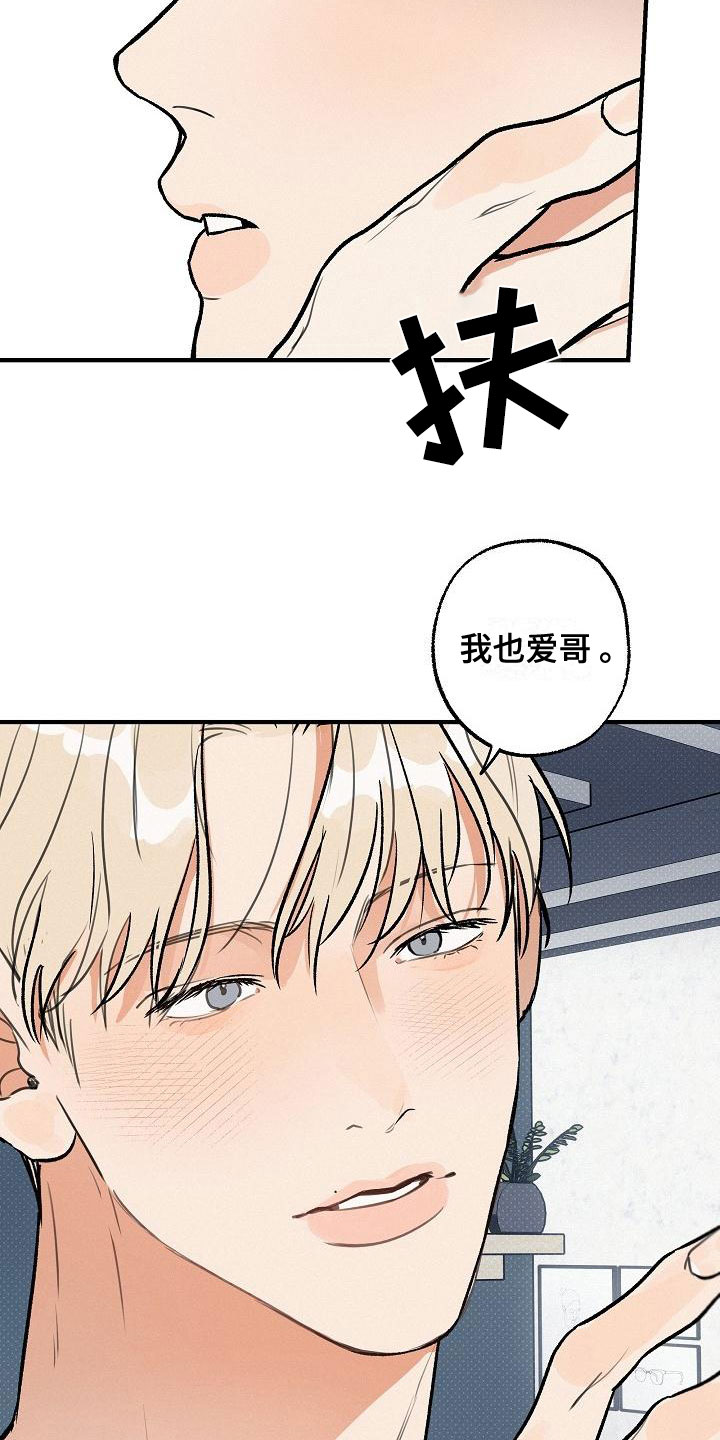第1章：坏种：求婚10