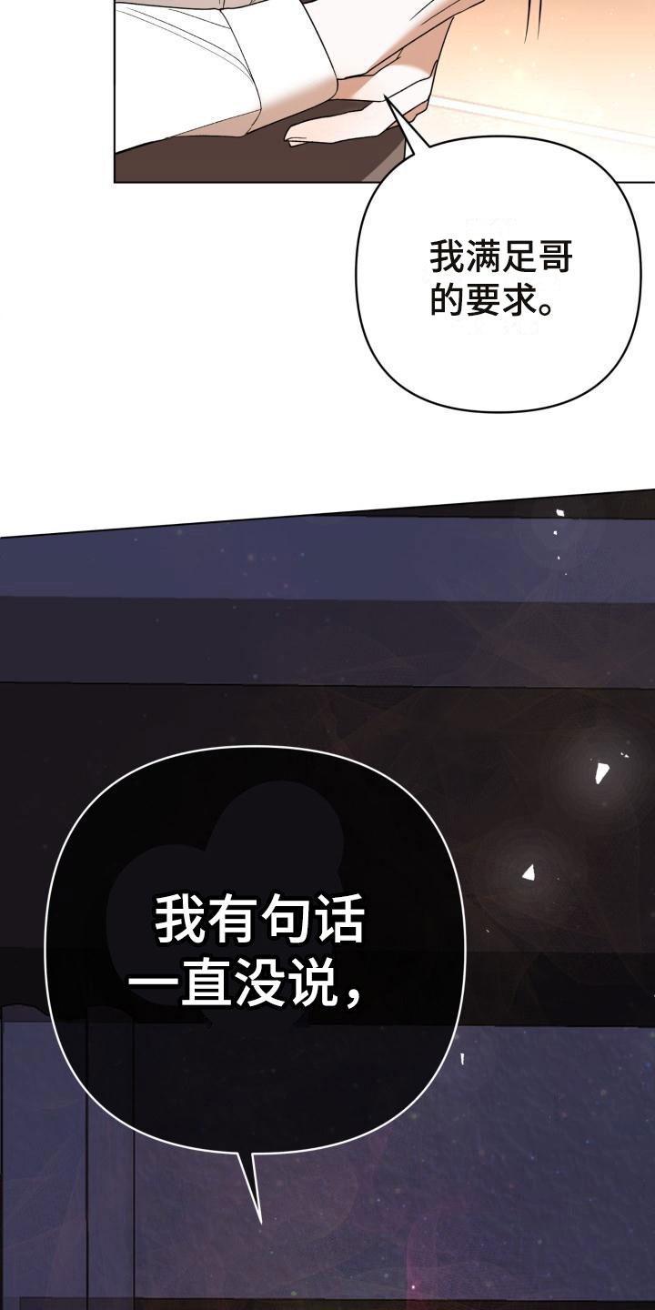 第8章：别惹我：不回去14