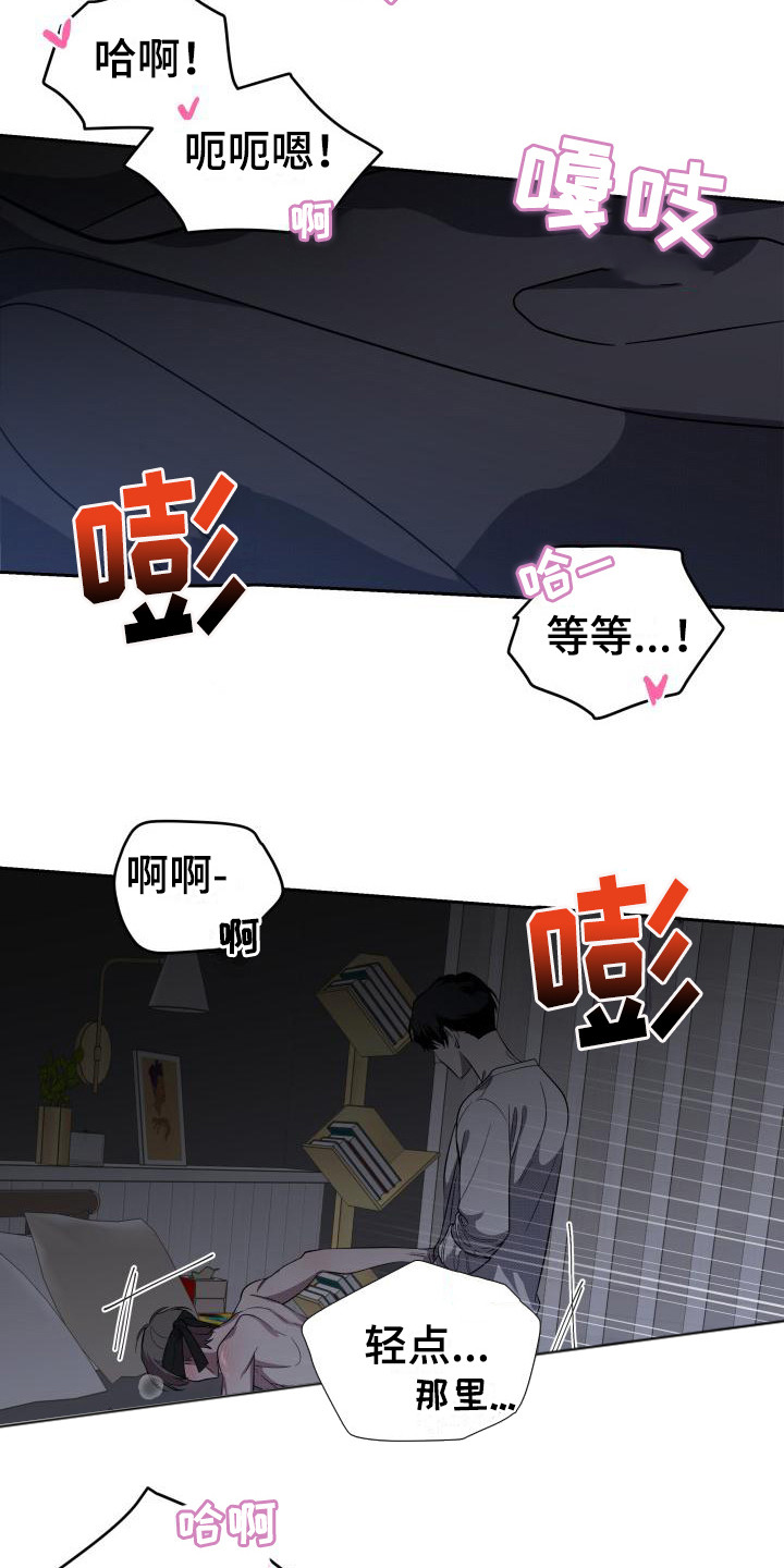 第14章：扭曲的爱：新的家人5