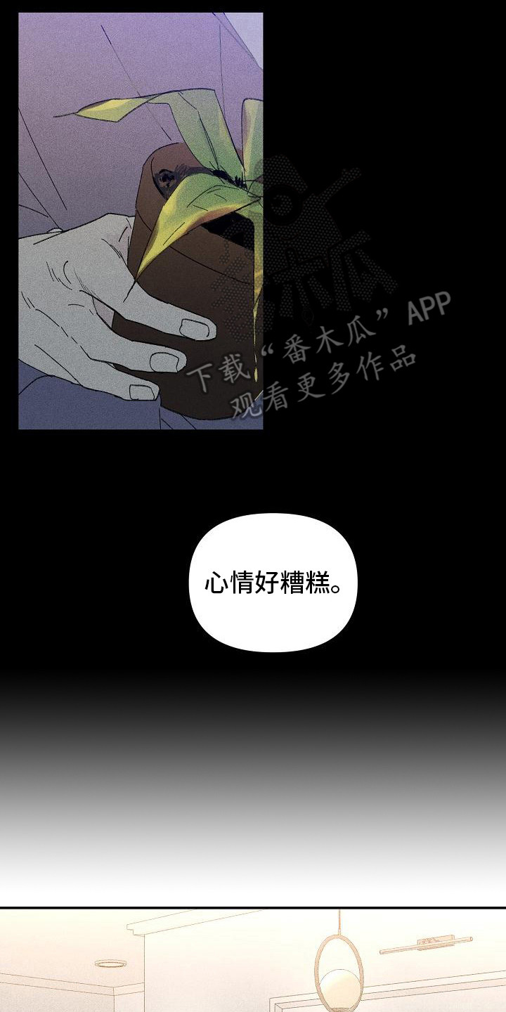第26章：花木有情：失去兴趣17