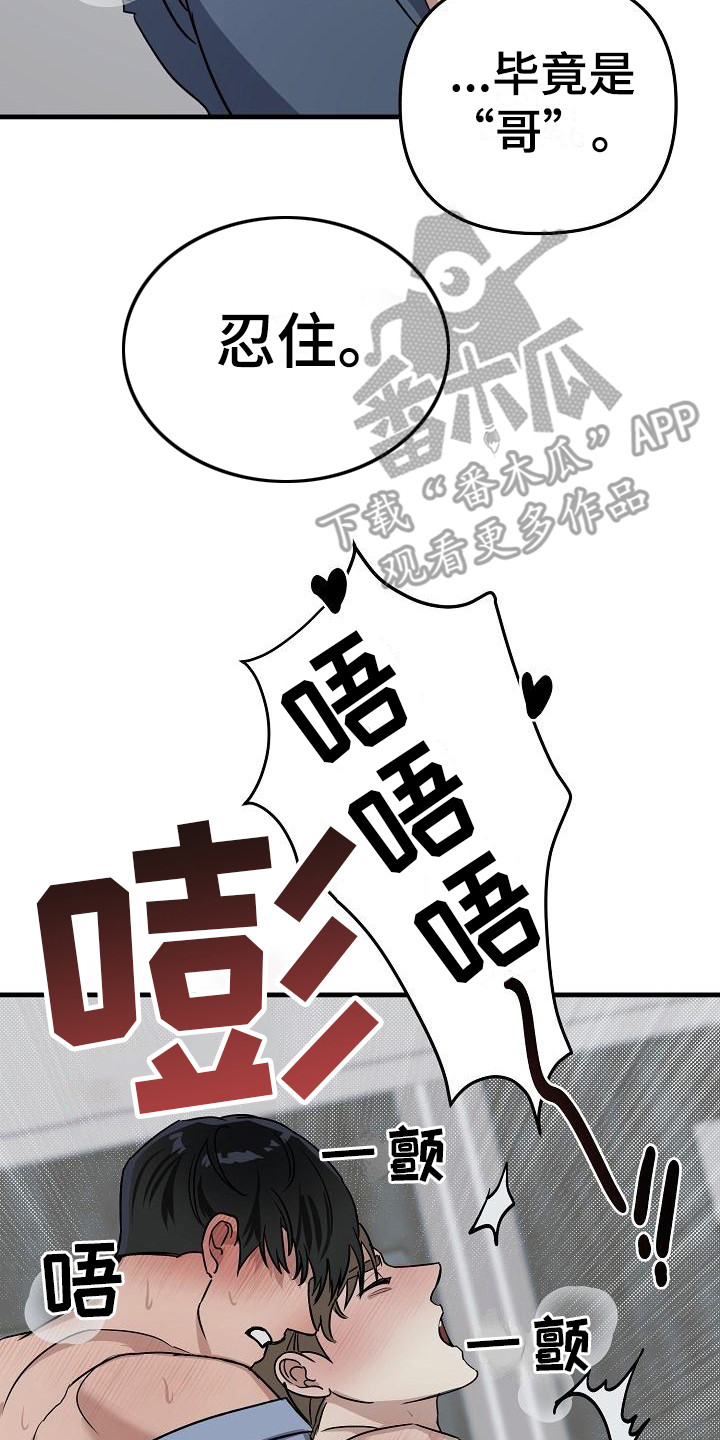 第34章：极道兄弟：背后缘由【完】16